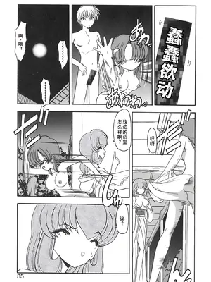 [風鈴] PURI PURIまーめいど2 [廉价汉化组]_038