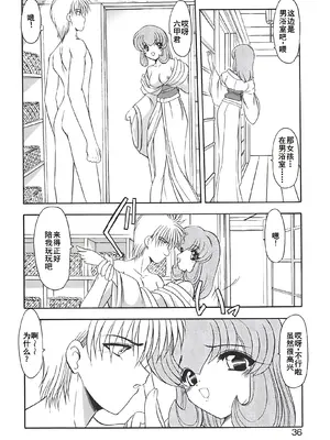 [風鈴] PURI PURIまーめいど2 [廉价汉化组]_039