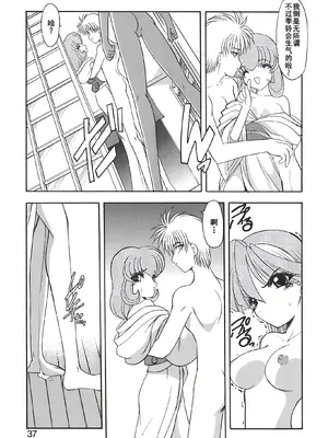 [風鈴] PURI PURIまーめいど2 [廉价汉化组]_040