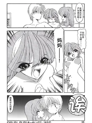 [風鈴] PURI PURIまーめいど2 [廉价汉化组]_041