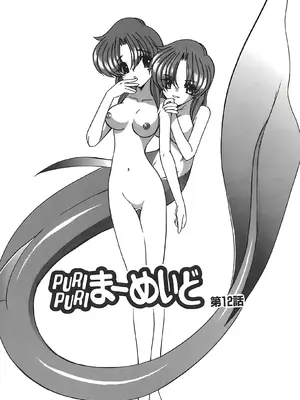 [風鈴] PURI PURIまーめいど2 [廉价汉化组]_042