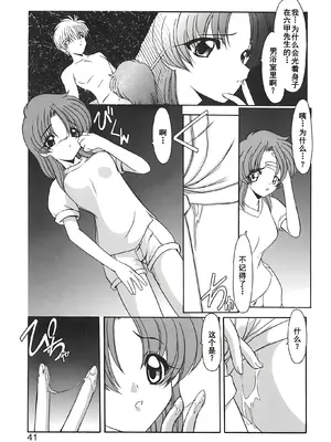 [風鈴] PURI PURIまーめいど2 [廉价汉化组]_044