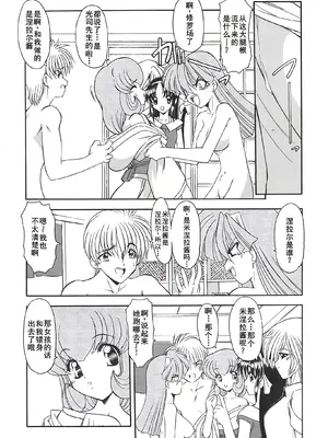 [風鈴] PURI PURIまーめいど2 [廉价汉化组]_049