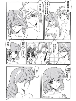 [風鈴] PURI PURIまーめいど2 [廉价汉化组]_050