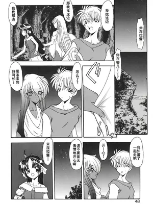 [風鈴] PURI PURIまーめいど2 [廉价汉化组]_051