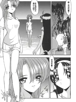 [風鈴] PURI PURIまーめいど2 [廉价汉化组]_052