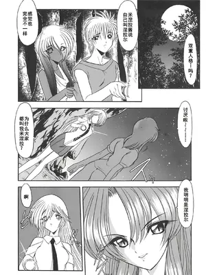 [風鈴] PURI PURIまーめいど2 [廉价汉化组]_059