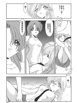 [風鈴] PURI PURIまーめいど2 [廉价汉化组]_060