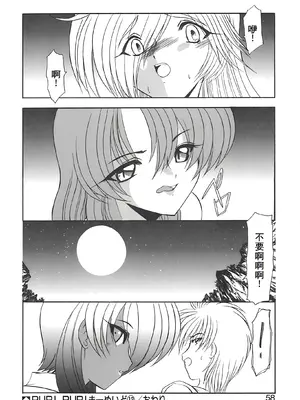 [風鈴] PURI PURIまーめいど2 [廉价汉化组]_061