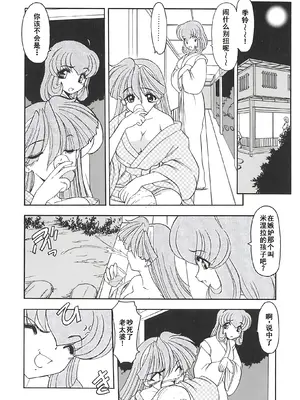 [風鈴] PURI PURIまーめいど2 [廉价汉化组]_067