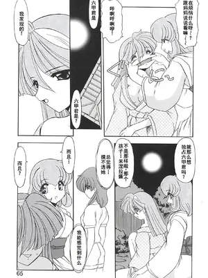 [風鈴] PURI PURIまーめいど2 [廉价汉化组]_068