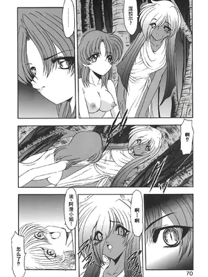 [風鈴] PURI PURIまーめいど2 [廉价汉化组]_073