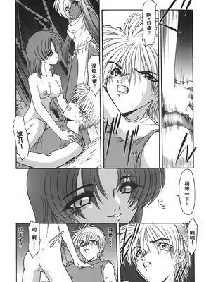 [風鈴] PURI PURIまーめいど2 [廉价汉化组]_074