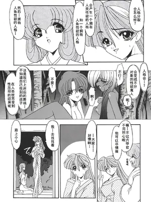 [風鈴] PURI PURIまーめいど2 [廉价汉化组]_077