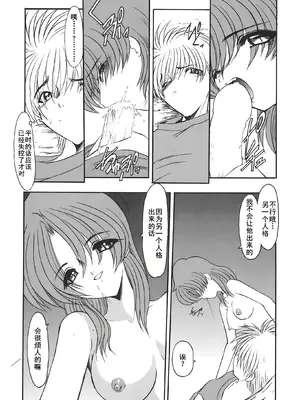 [風鈴] PURI PURIまーめいど2 [廉价汉化组]_081