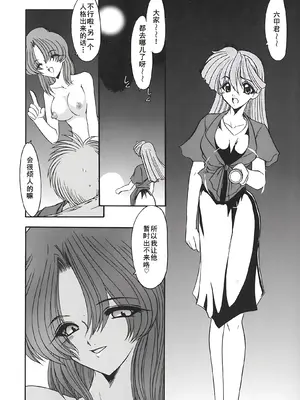 [風鈴] PURI PURIまーめいど2 [廉价汉化组]_083