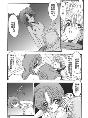 [風鈴] PURI PURIまーめいど2 [廉价汉化组]_084