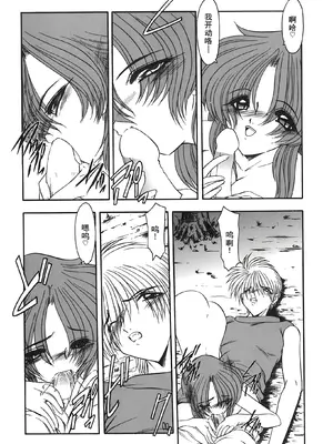 [風鈴] PURI PURIまーめいど2 [廉价汉化组]_085