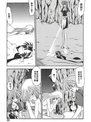 [風鈴] PURI PURIまーめいど2 [廉价汉化组]_088