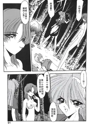 [風鈴] PURI PURIまーめいど2 [廉价汉化组]_094