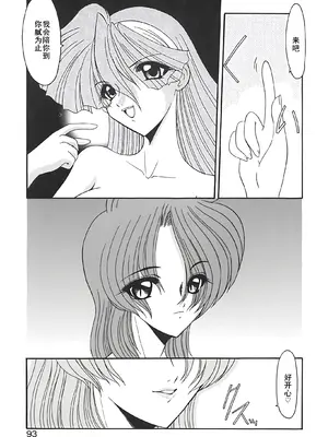 [風鈴] PURI PURIまーめいど2 [廉价汉化组]_096