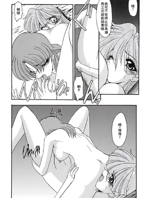 [風鈴] PURI PURIまーめいど2 [廉价汉化组]_100