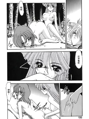 [風鈴] PURI PURIまーめいど2 [廉价汉化组]_109