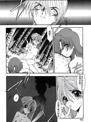 [風鈴] PURI PURIまーめいど2 [廉价汉化组]_113