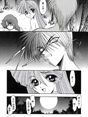 [風鈴] PURI PURIまーめいど2 [廉价汉化组]_114