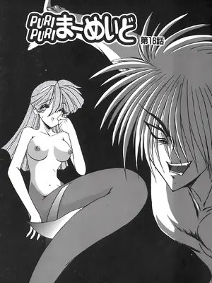 [風鈴] PURI PURIまーめいど2 [廉价汉化组]_118