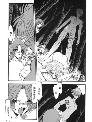 [風鈴] PURI PURIまーめいど2 [廉价汉化组]_127