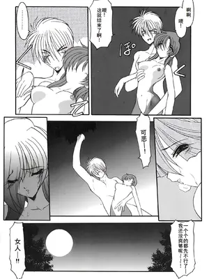 [風鈴] PURI PURIまーめいど2 [廉价汉化组]_135