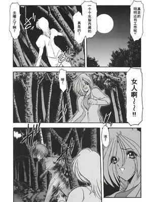 [風鈴] PURI PURIまーめいど2 [廉价汉化组]_136