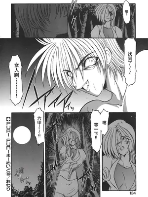 [風鈴] PURI PURIまーめいど2 [廉价汉化组]_137