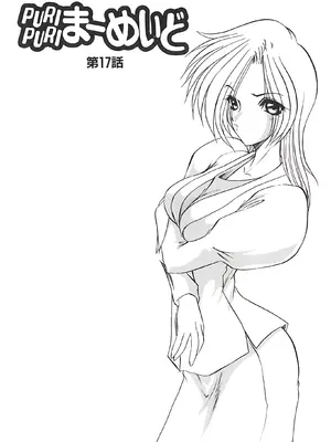 [風鈴] PURI PURIまーめいど2 [廉价汉化组]_138