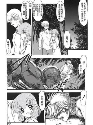 [風鈴] PURI PURIまーめいど2 [廉价汉化组]_140