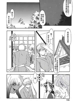 [風鈴] PURI PURIまーめいど2 [廉价汉化组]_143