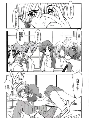 [風鈴] PURI PURIまーめいど2 [廉价汉化组]_144