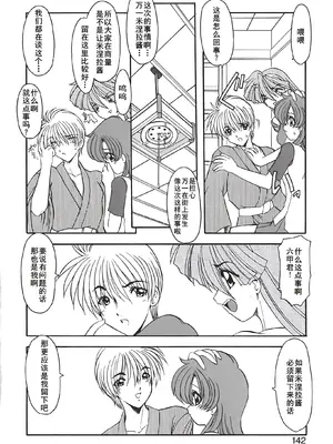 [風鈴] PURI PURIまーめいど2 [廉价汉化组]_145