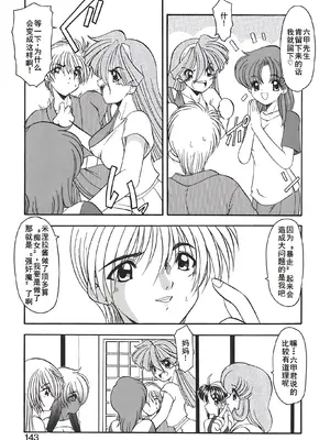 [風鈴] PURI PURIまーめいど2 [廉价汉化组]_146