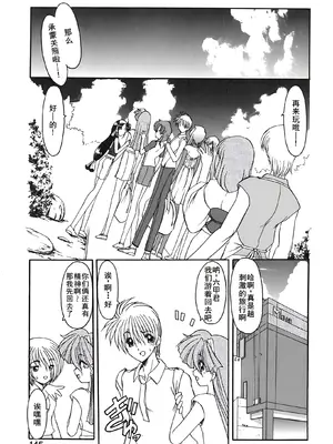 [風鈴] PURI PURIまーめいど2 [廉价汉化组]_148