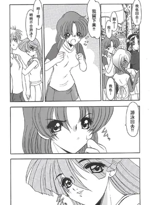 [風鈴] PURI PURIまーめいど2 [廉价汉化组]_149