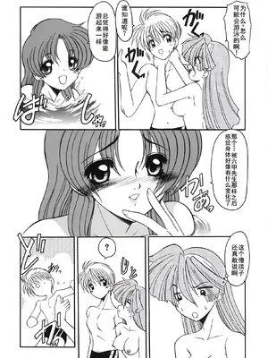 [風鈴] PURI PURIまーめいど2 [廉价汉化组]_151