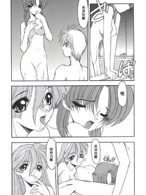 [風鈴] PURI PURIまーめいど2 [廉价汉化组]_153