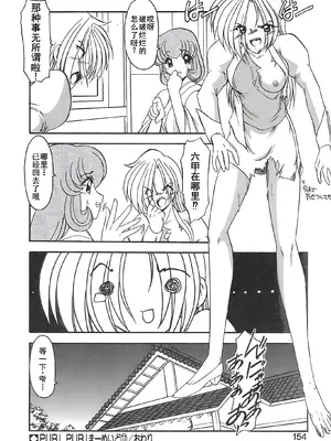 [風鈴] PURI PURIまーめいど2 [廉价汉化组]_157