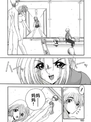 [風鈴] PURI PURIまーめいど2 [廉价汉化组]_163