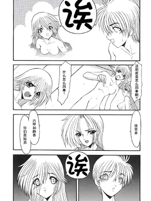 [風鈴] PURI PURIまーめいど2 [廉价汉化组]_164