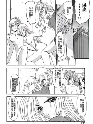 [風鈴] PURI PURIまーめいど2 [廉价汉化组]_165