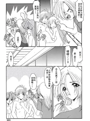 [風鈴] PURI PURIまーめいど2 [廉价汉化组]_166