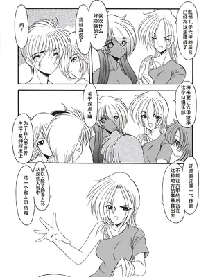 [風鈴] PURI PURIまーめいど2 [廉价汉化组]_167